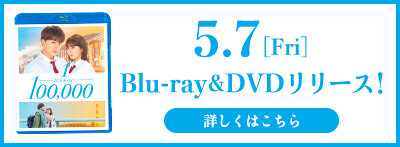 5.7[Fri]Blu-ray & DVDリリース！